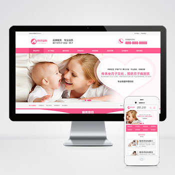 (PC+WAP)粉色家政服务公司网站模板