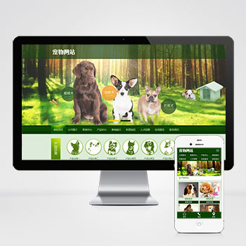 (PC+WAP)宠物饲养育种机构类网站模板