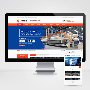 (PC+WAP)工业制造机械设备网站模板