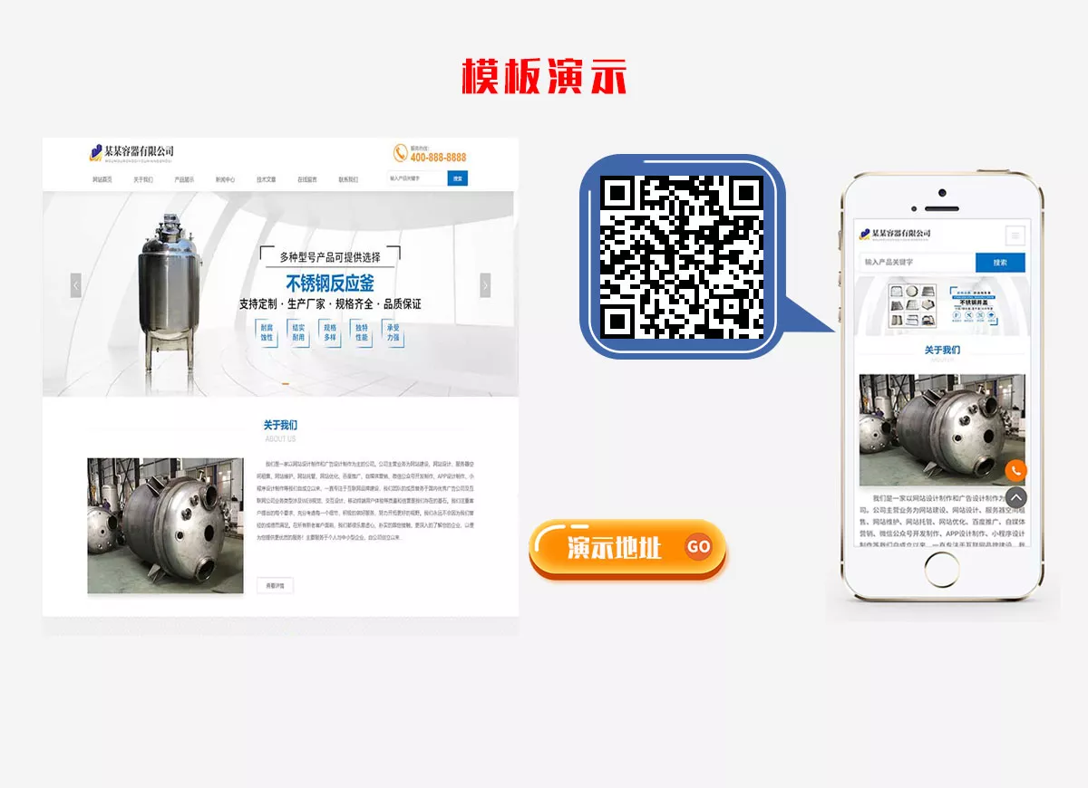 如何选择合适的响应式手机网站模板进行设置？  第1张