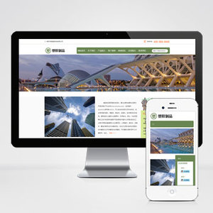 (自适应手机端)绿色塑胶制品网站模板 塑胶企业网站